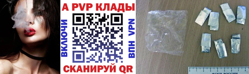 APVP мука  Купить закладки  Лянтор 