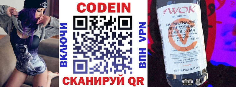 Кодеиновый сироп Lean Purple Drank  Купить закладки  Лянтор 