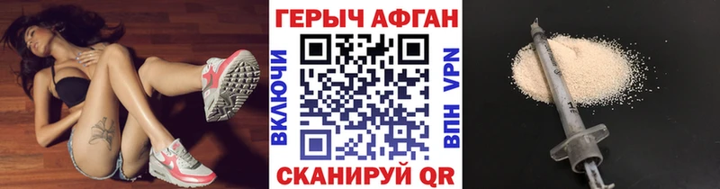 Купить Лянтор ГЕРОИН Афган