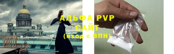 альфа пвп Ельня