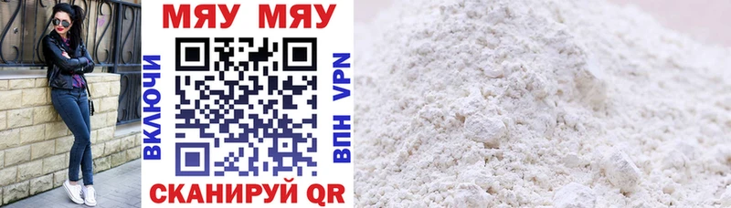 МЯУ-МЯУ mephedrone  Купить закладки  Лянтор 