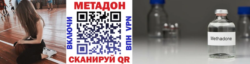 МЕТАДОН кристалл  Купить  Лянтор 